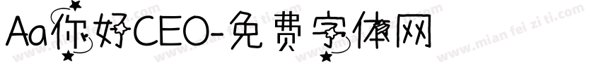 Aa你好CEO字体转换