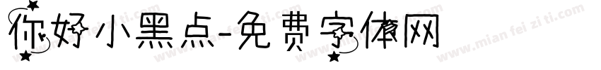 你好小黑点字体转换