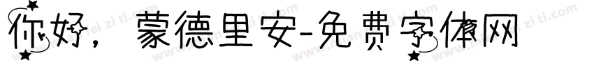 你好，蒙德里安字体转换