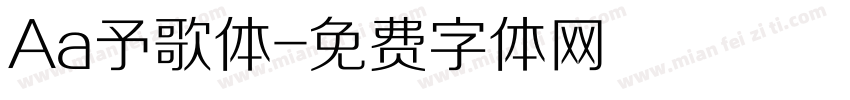 Aa予歌体字体转换