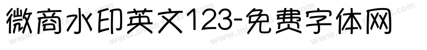 微商水印英文123字体转换