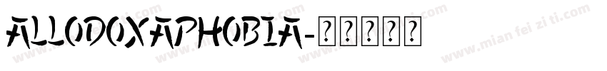 Allodoxaphobia字体转换