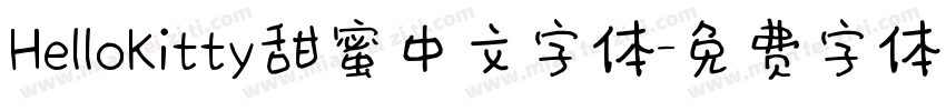 HelloKitty甜蜜中文字体字体转换