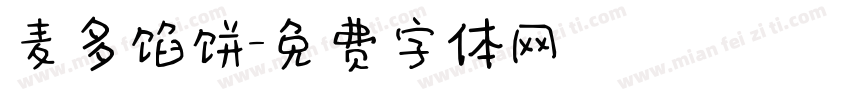 麦多馅饼字体转换