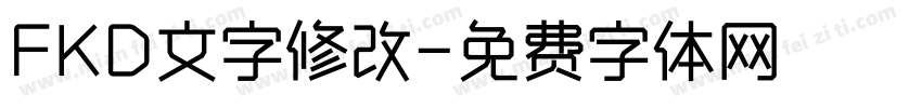 FKD文字修改字体转换