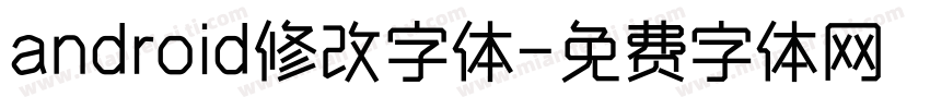 android修改字体字体转换