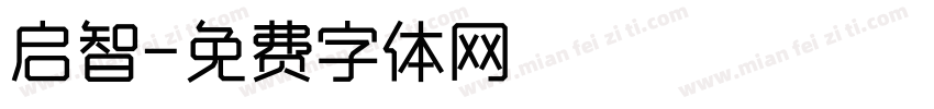 启智字体转换