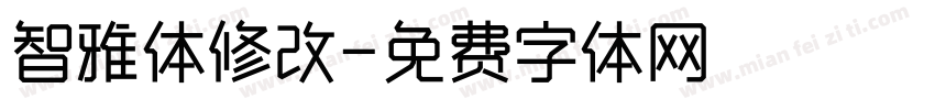 智雅体修改字体转换