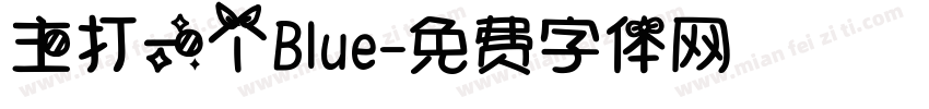 主打一个Blue字体转换