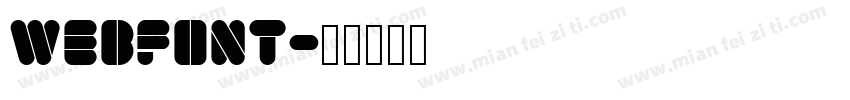 webfont字体转换