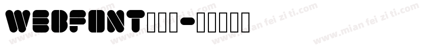 webfont生成器字体转换