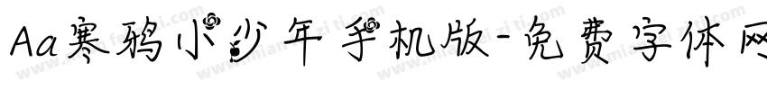 Aa寒鸦小少年手机版字体转换