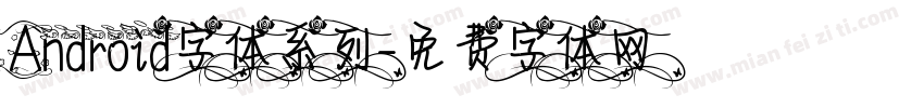 Android字体系列字体转换