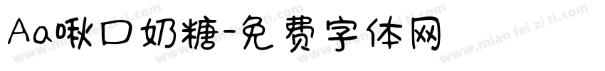 Aa啾口奶糖字体转换