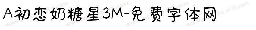 A初恋奶糖星3M字体转换