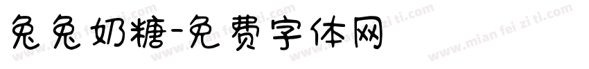 兔兔奶糖字体转换