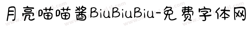 月亮喵喵酱BiuBiuBiu字体转换