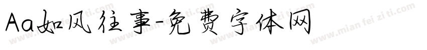 Aa如风往事字体转换