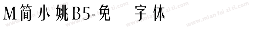 M簡小姚B5字体转换