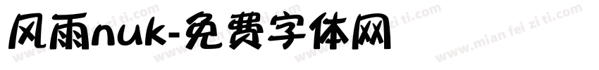 风雨nuk字体转换