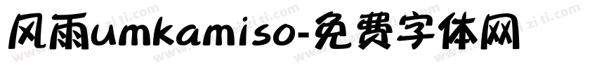 风雨umkamiso字体转换