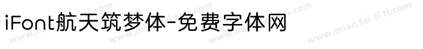 iFont航天筑梦体字体转换