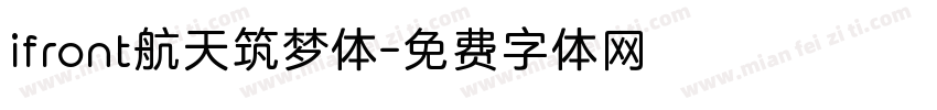 ifront航天筑梦体字体转换