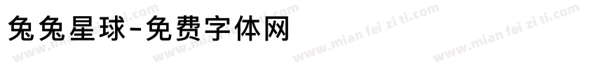 兔兔星球字体转换