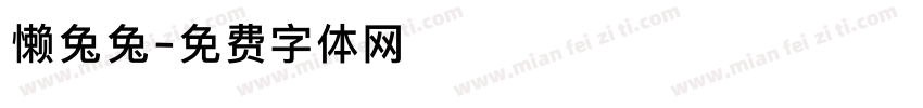 懒兔兔字体转换