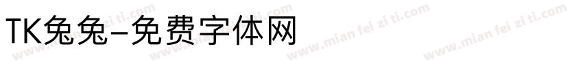 TK兔兔字体转换