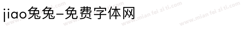 jiao兔兔字体转换