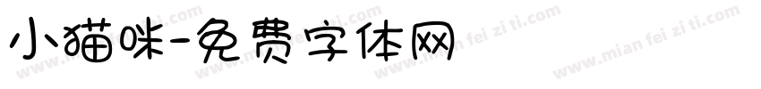小猫咪字体转换