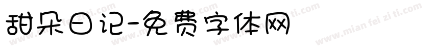 甜朵日记字体转换