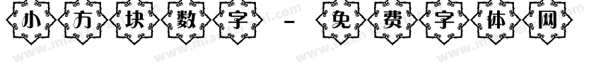 小方块数字字体转换