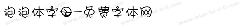 泡泡体字母字体转换