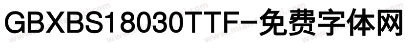 GBXBS18030TTF字体转换