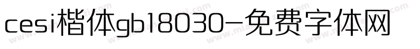cesi楷体gb18030字体转换