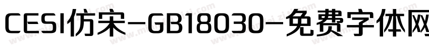 CESI仿宋-GB18030字体转换