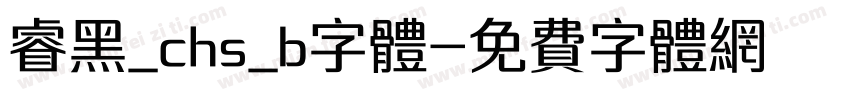 睿黑_chs_b字体字体转换