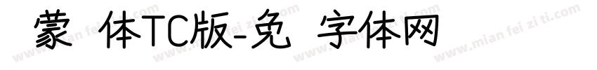 鸿蒙圆体TC版字体转换