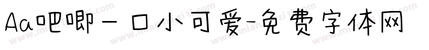 Aa吧唧一口小可爱字体转换