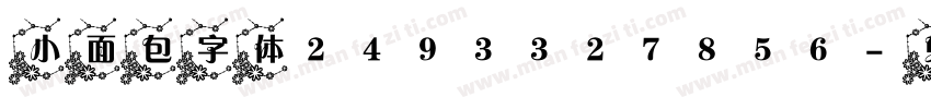 小面包字体2493327856字体转换