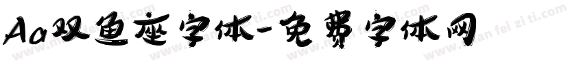 Aa双鱼座字体字体转换