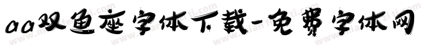 aa双鱼座字体下载字体转换