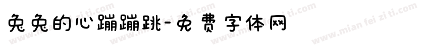 兔兔的心蹦蹦跳字体转换