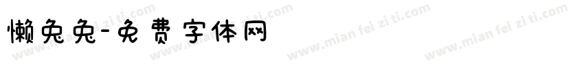 懒兔兔字体转换