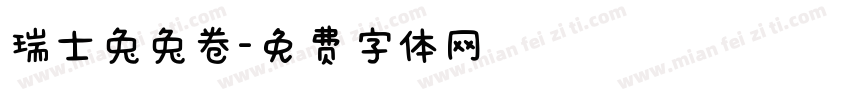 瑞士兔兔卷字体转换