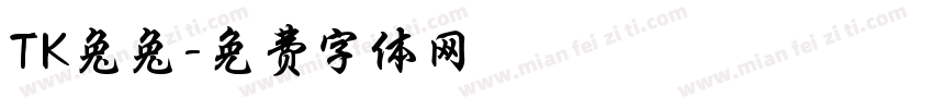 TK兔兔字体转换