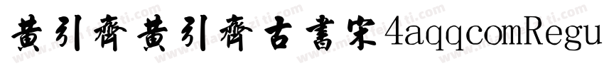 黄引齐黄引齐古书宋4aqqcomRegula字体转换