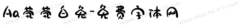 Aa茕茕白兔字体转换